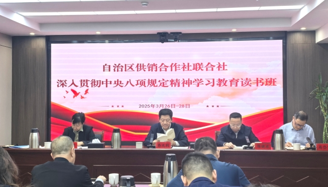 女同av
举办深入贯彻中央八项规定精神学习教育读书班